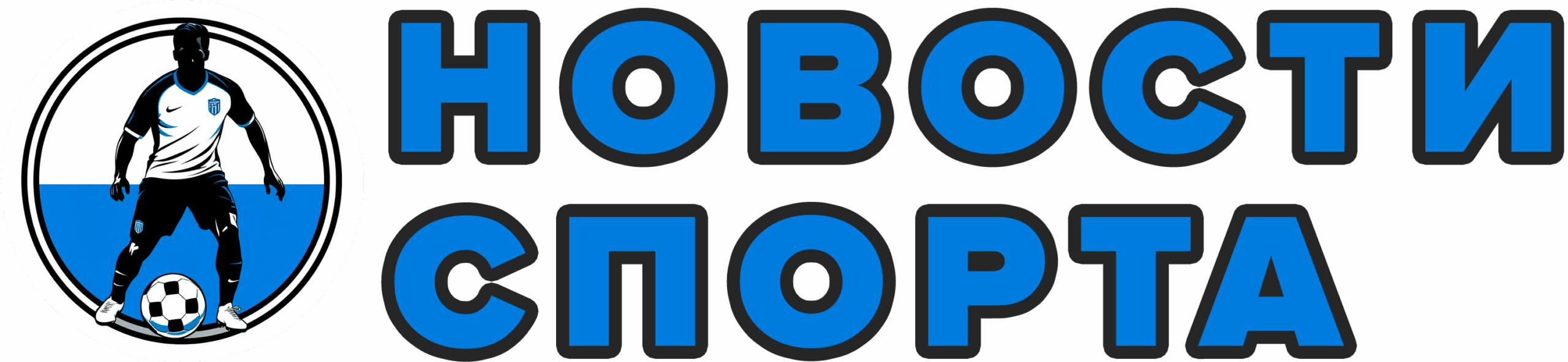 Популярные события в мире спорта